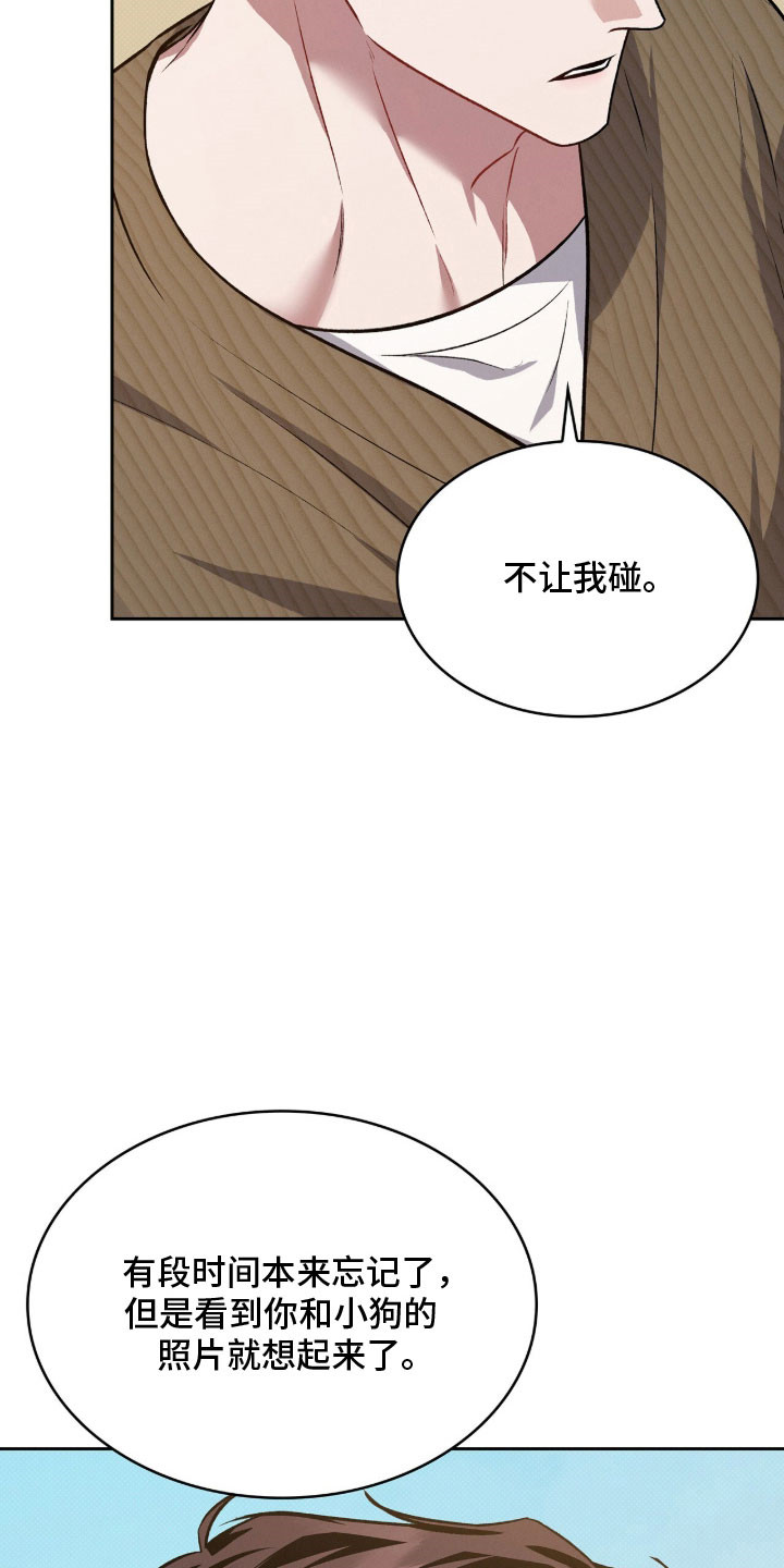 无名救赎故事背景漫画,第72章：为了学业4图