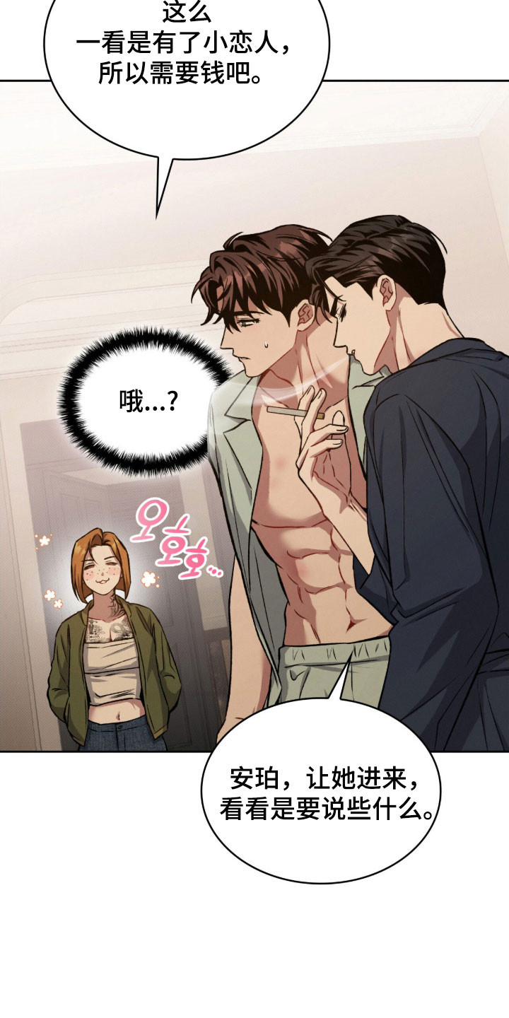 无名吧只能顺其自然了漫画,第63章：突然闯入5图