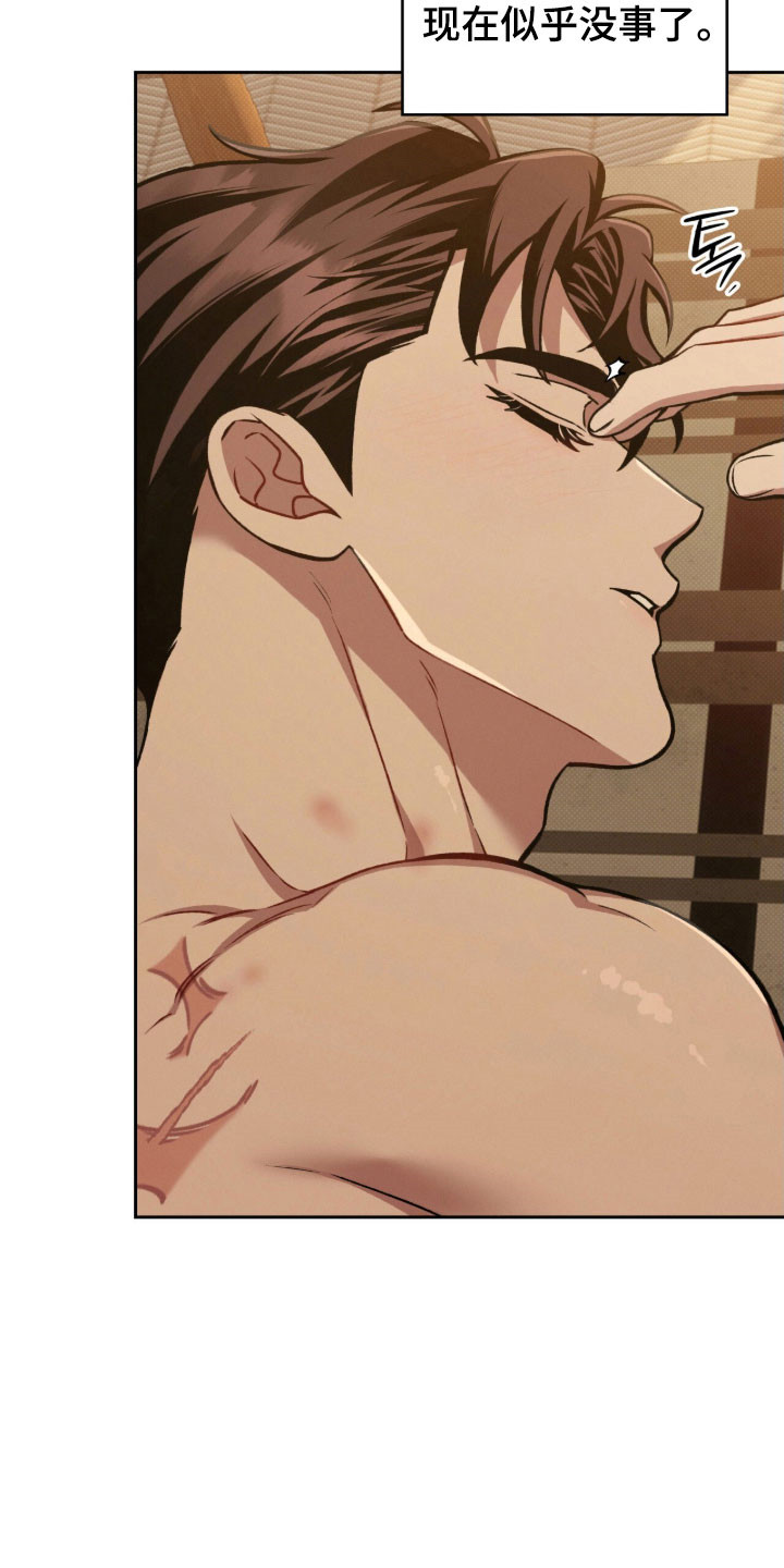 无名救赎漫画,第62章：日夜颠倒5图