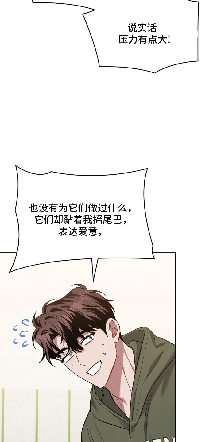 无名救赎故事背景漫画,第72章：为了学业2图