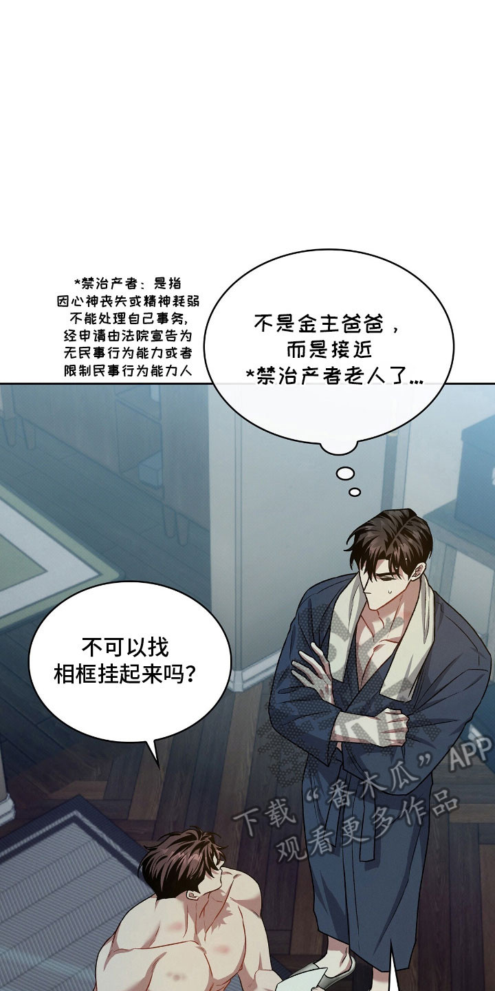 无名救赎故事背景漫画,第70章：外出吃饭3图