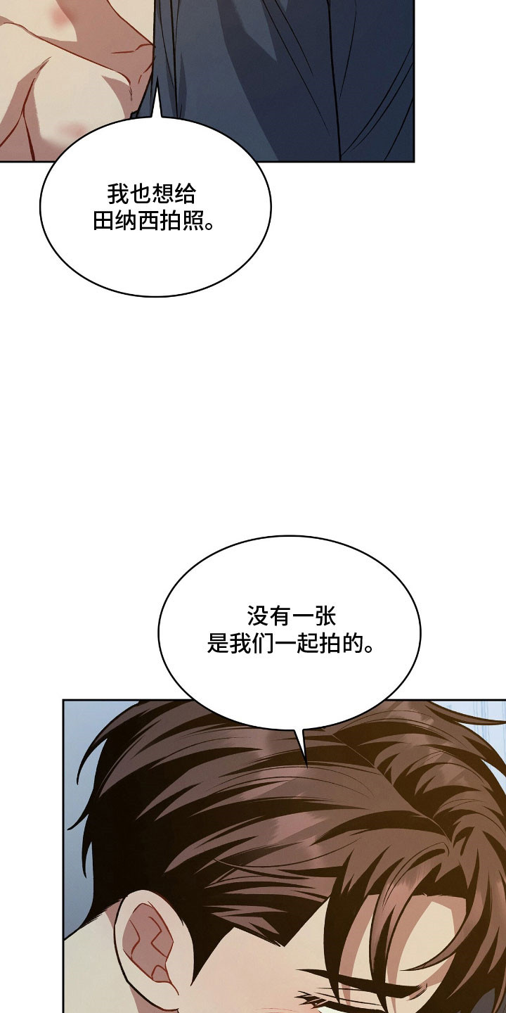 无名救赎故事背景漫画,第70章：外出吃饭3图