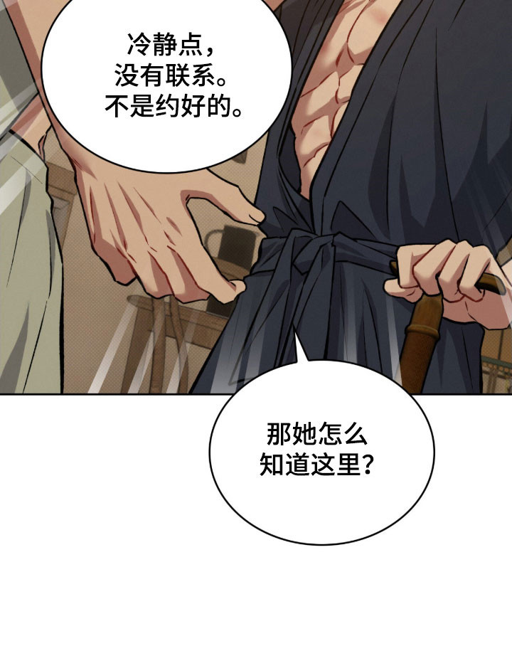 无名救赎漫画,第62章：日夜颠倒2图