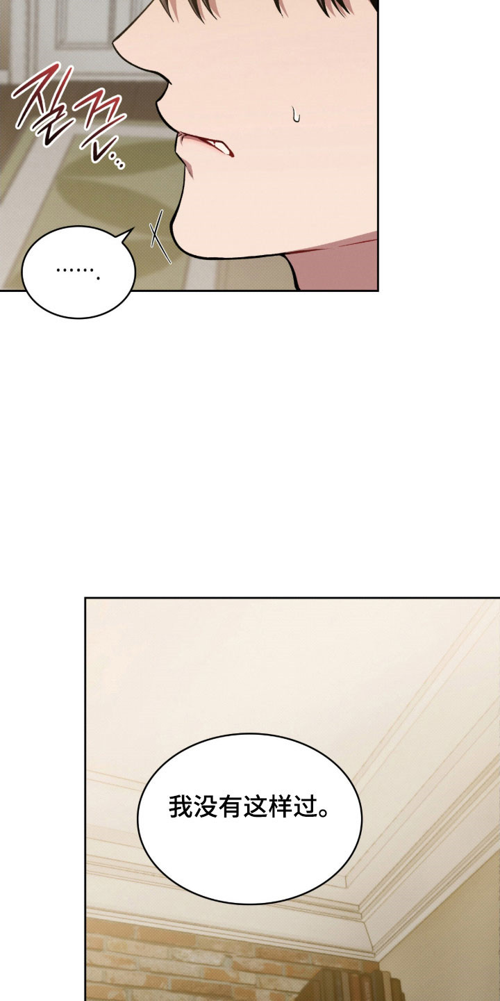 无名救赎小说漫画,第61章：接受道歉2图