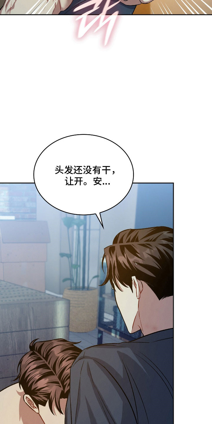 无名救赎故事背景漫画,第70章：外出吃饭2图