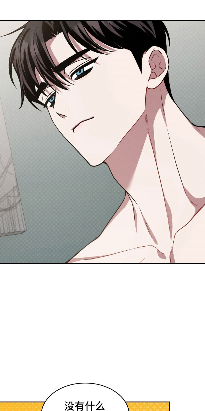 无名吧只能顺其自然了漫画,第55章：敏感词语1图