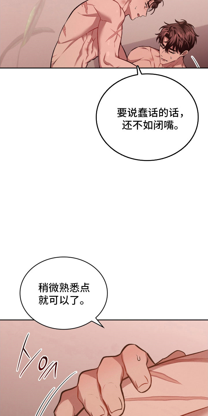 第66章：又兴奋了4
