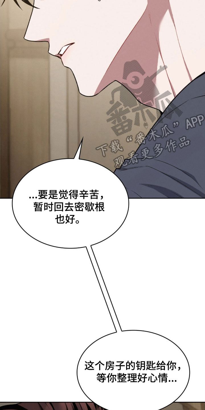 无名救赎者短剧漫画,第60章：最佳选择3图