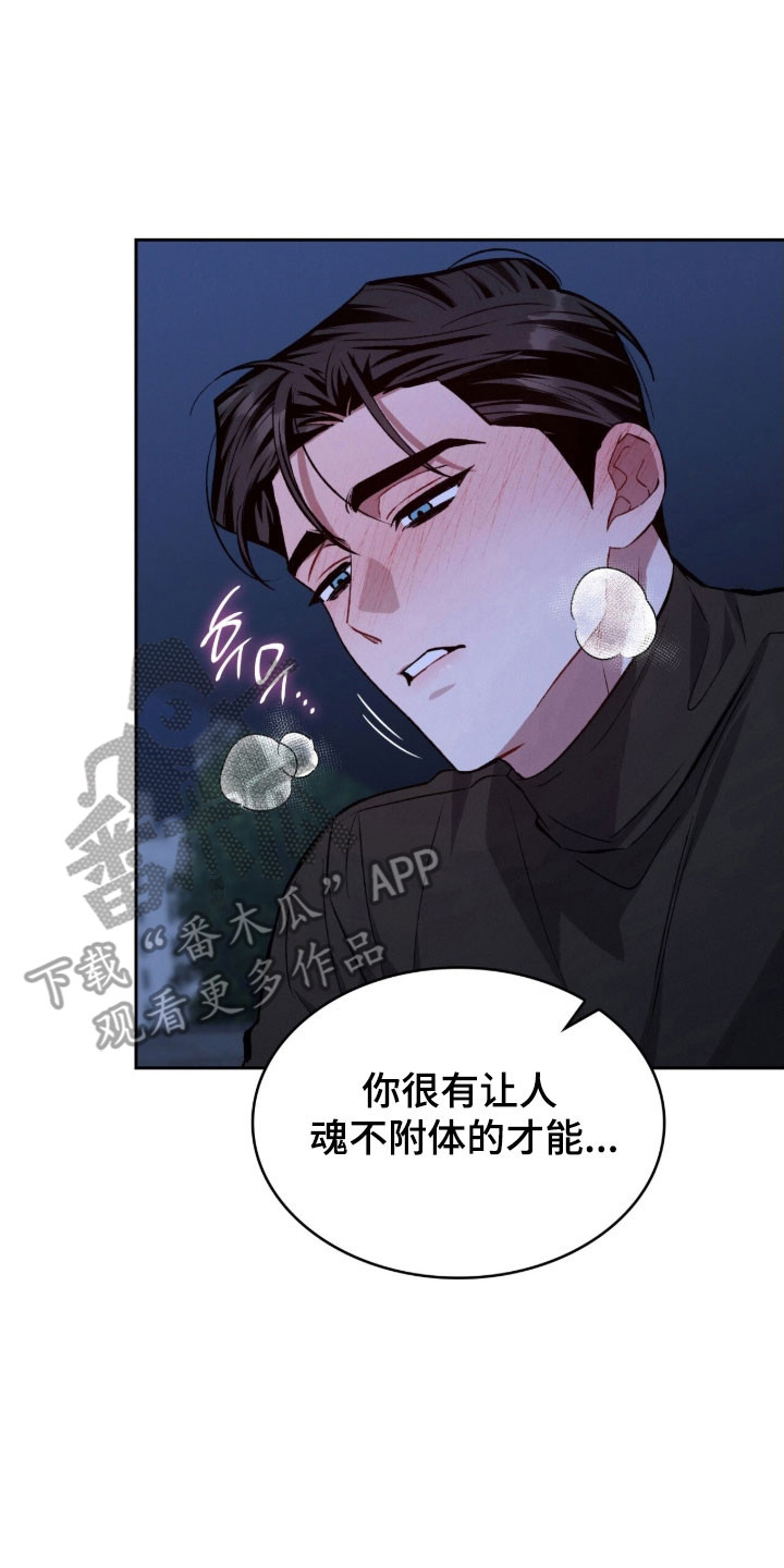 无名救赎漫画,第57章：这样足够3图