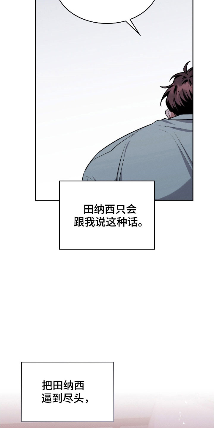无名吧只能顺其自然了漫画,第59章：幸福回收3图