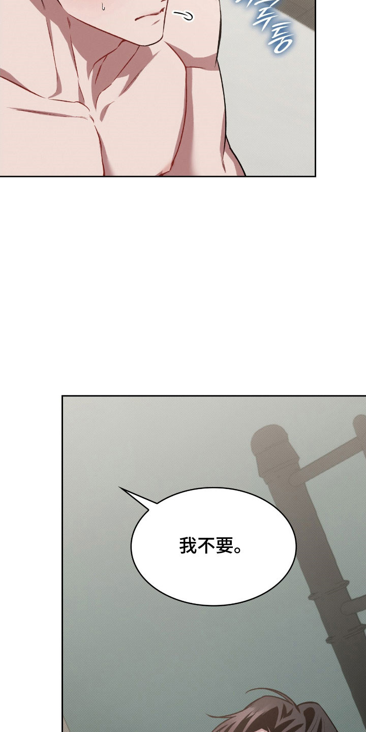 无名救赎漫画,第55章：敏感词语3图