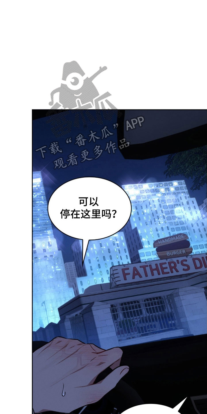 无名救赎漫画全集解说漫画,第57章：这样足够2图