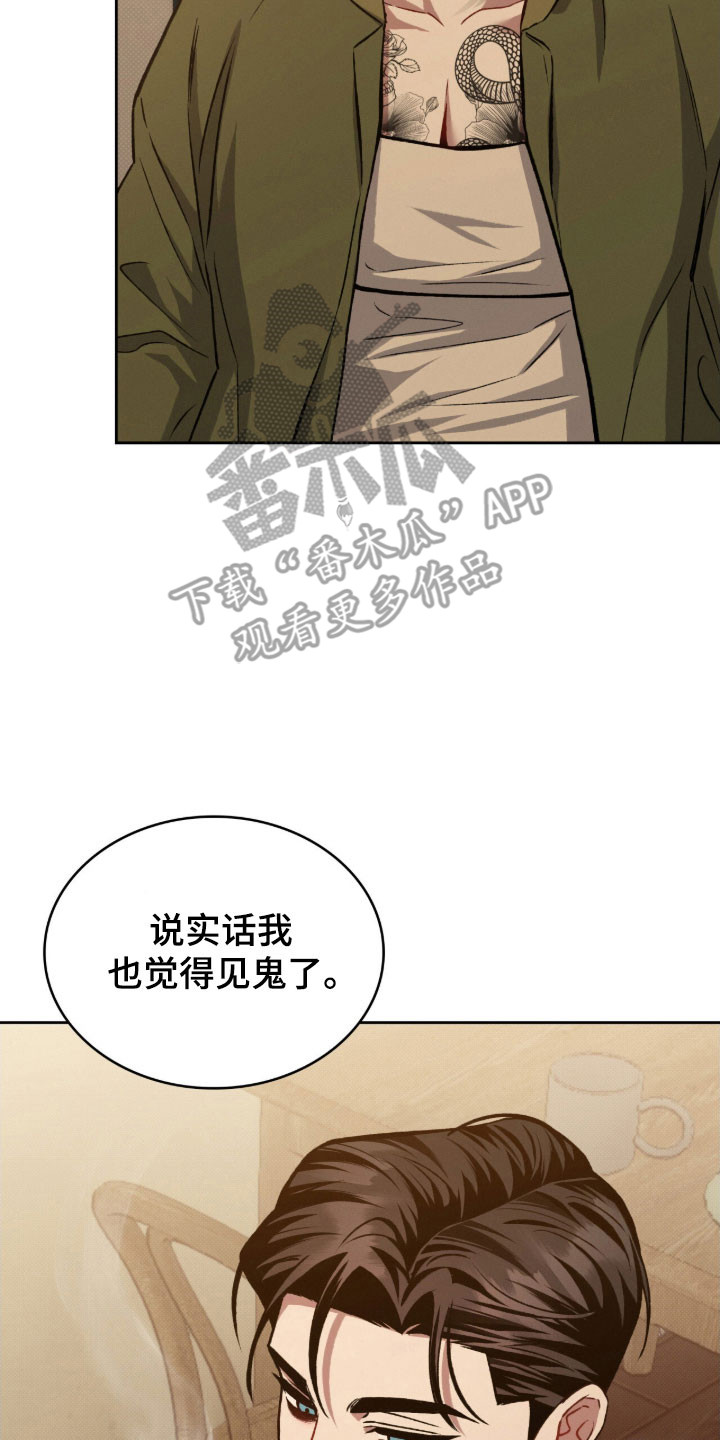 无名吧只能顺其自然了漫画,第63章：突然闯入3图