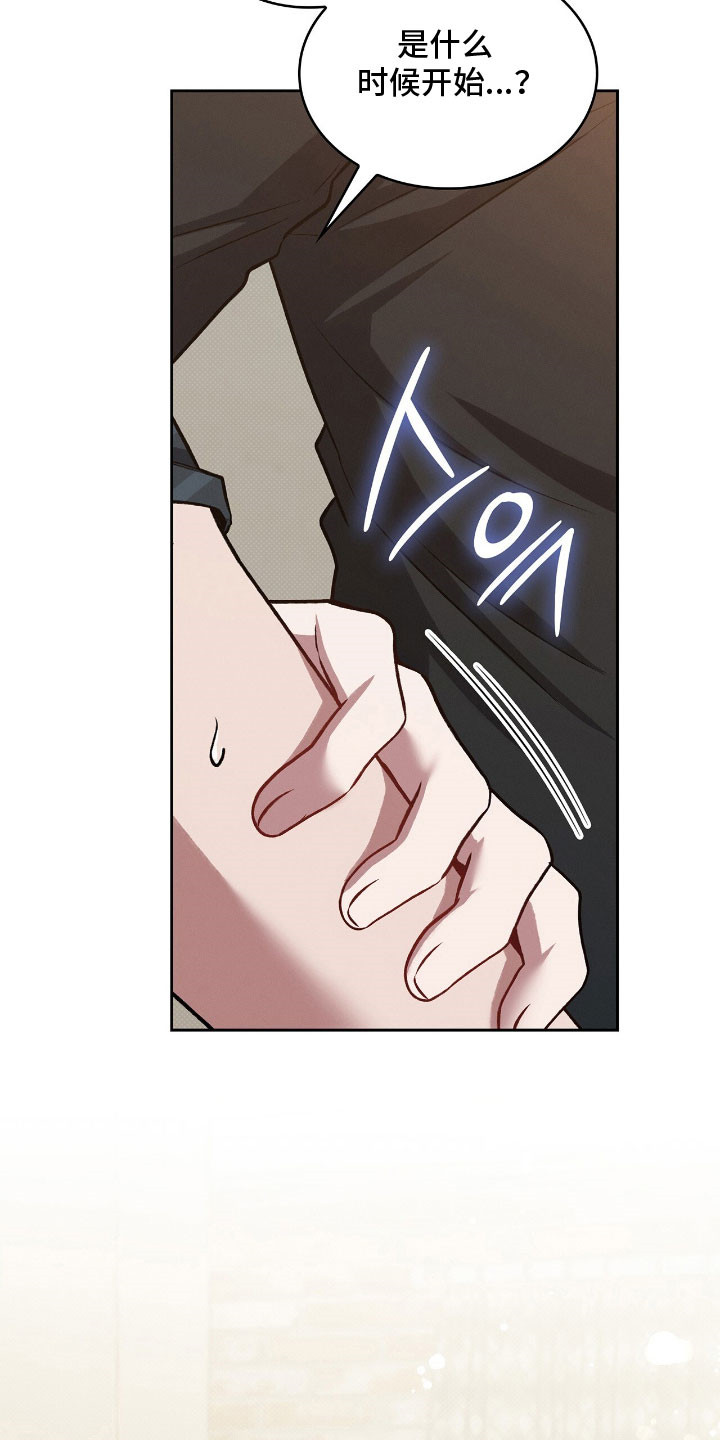 无名救赎免费阅读漫画,第71章：不想忘记4图