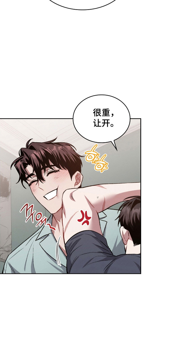 无名救赎小说漫画,第58章：手段变高4图