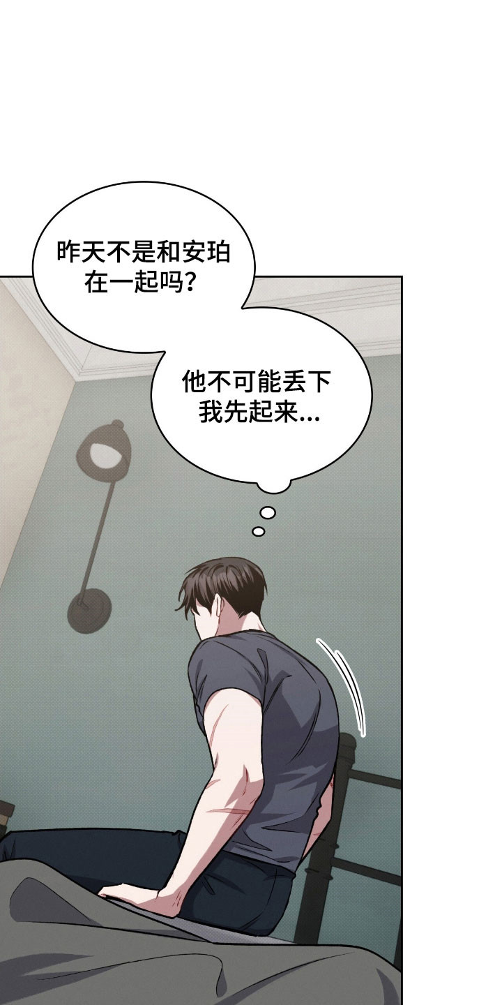 无名吧只能顺其自然了漫画,第59章：幸福回收5图