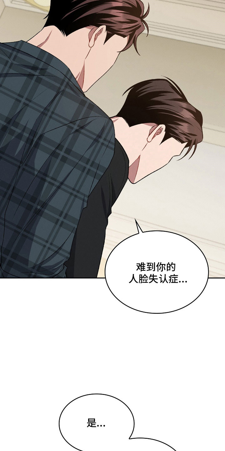 无名救赎免费阅读漫画,第71章：不想忘记3图