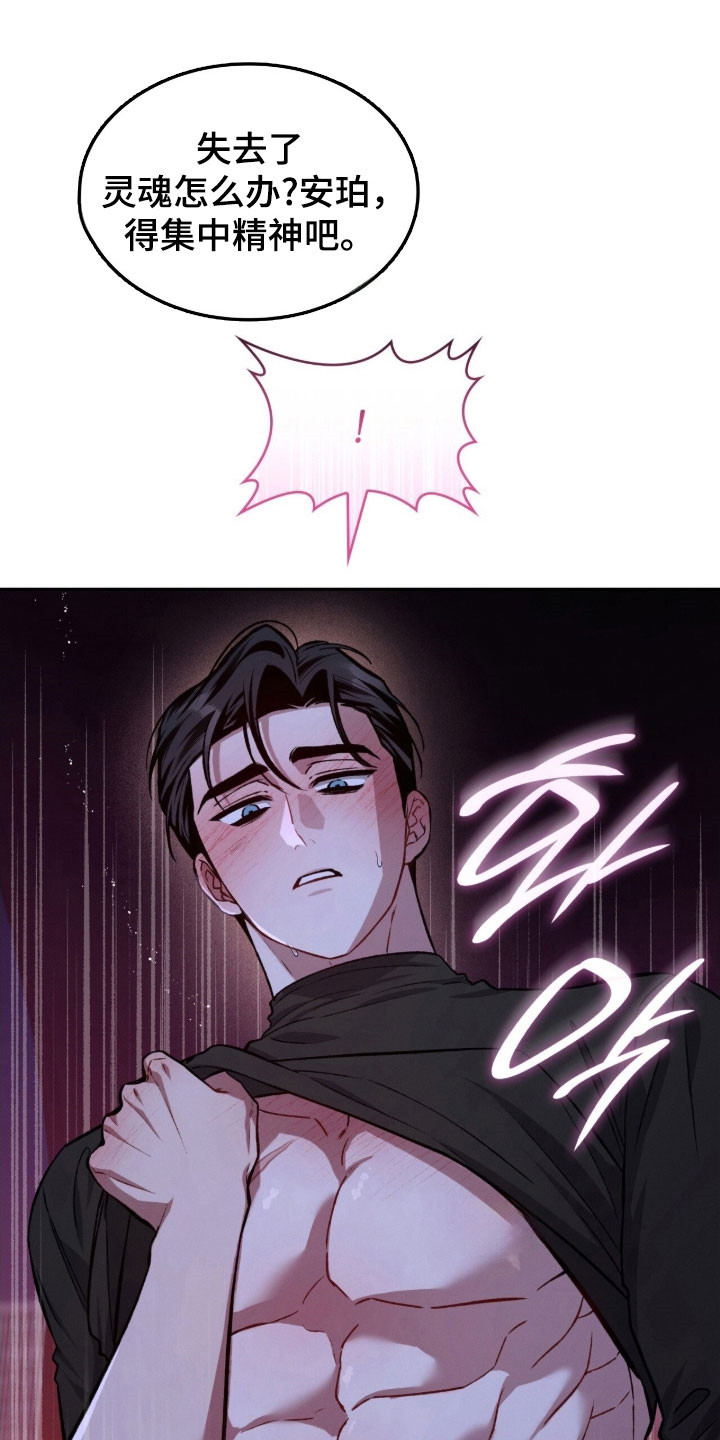 无名救赎漫画,第57章：这样足够4图