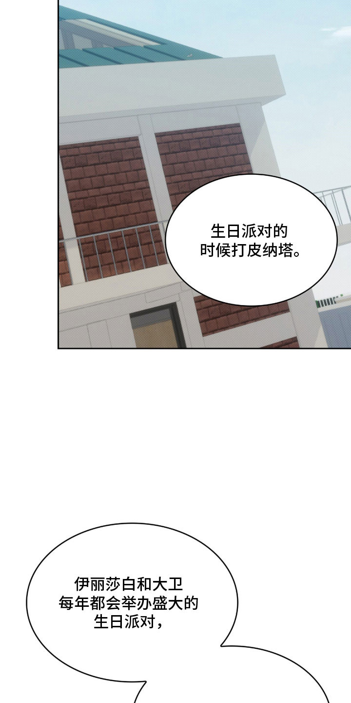 无名救赎故事背景漫画,第72章：为了学业3图