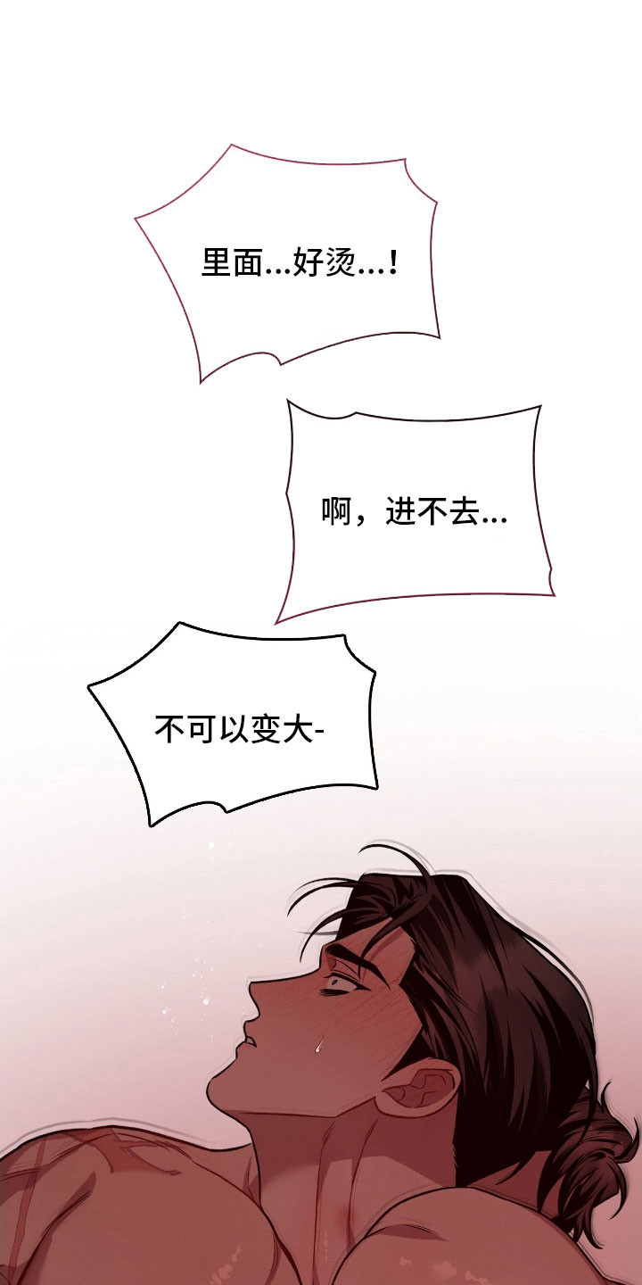 第67章：马上停止3