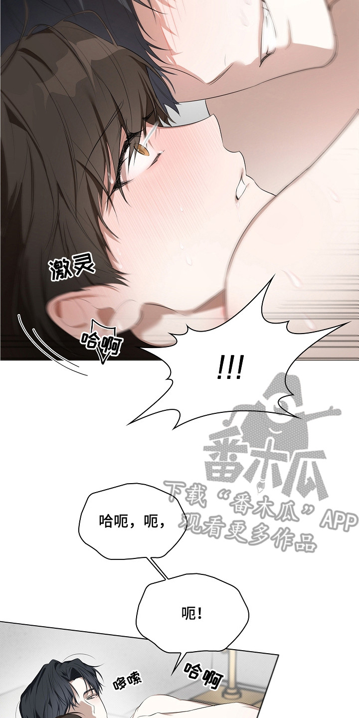 误吻危险弟弟漫画,第8章：吸引力2图