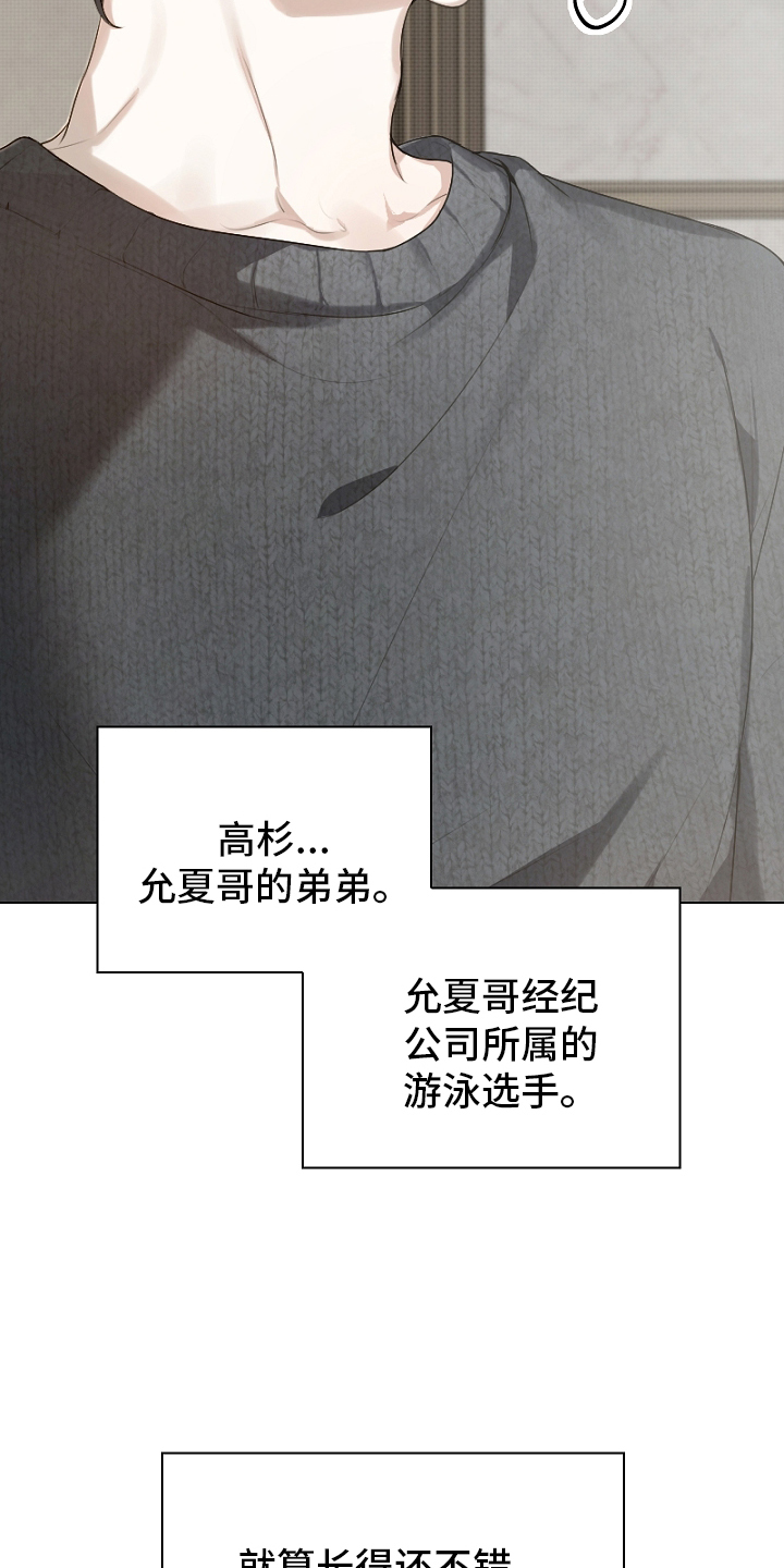 误吻危险弟弟后续剧情漫画,第2章：自然灾害2图