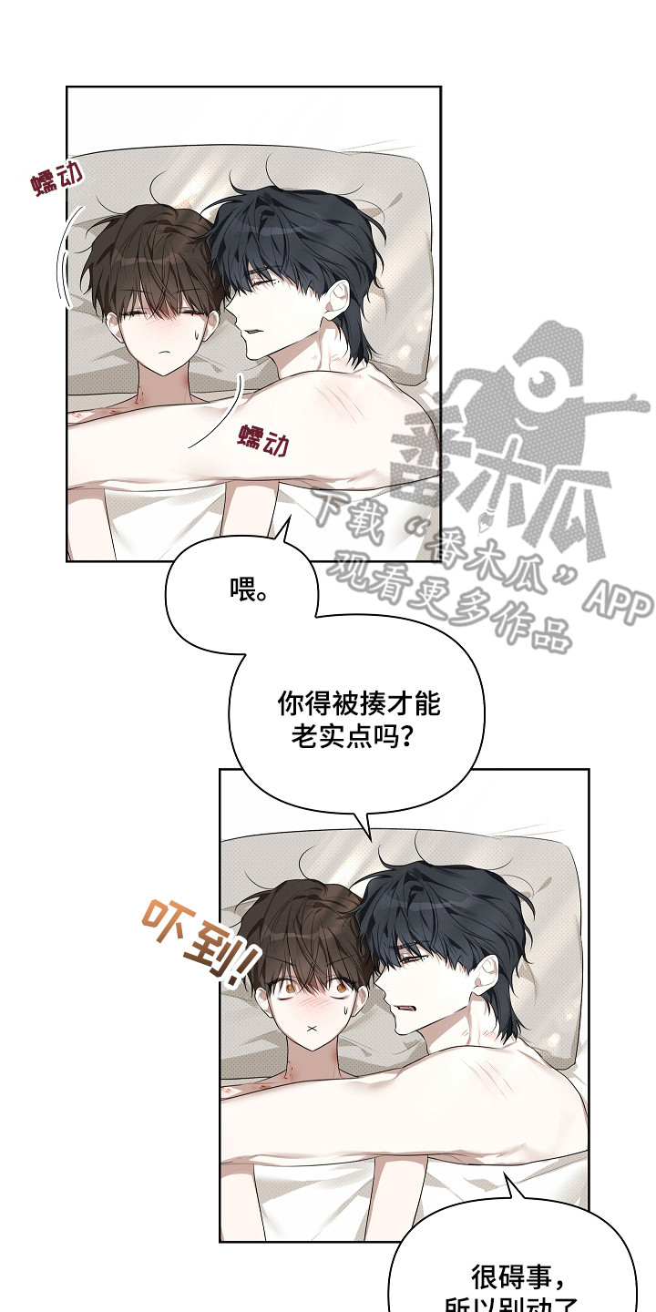 误吻危险弟弟完整剧情漫画,第9章：固执3图