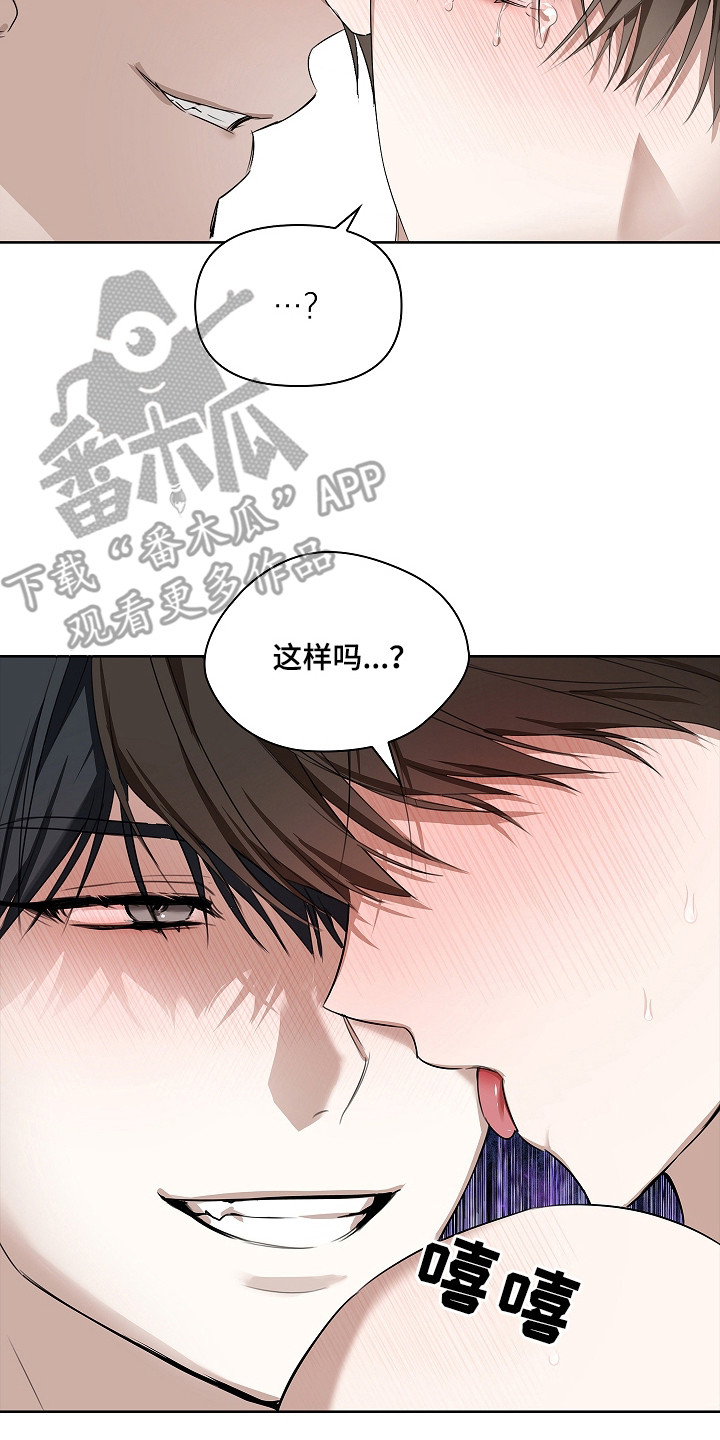 误吻危险弟弟漫画,第8章：吸引力5图