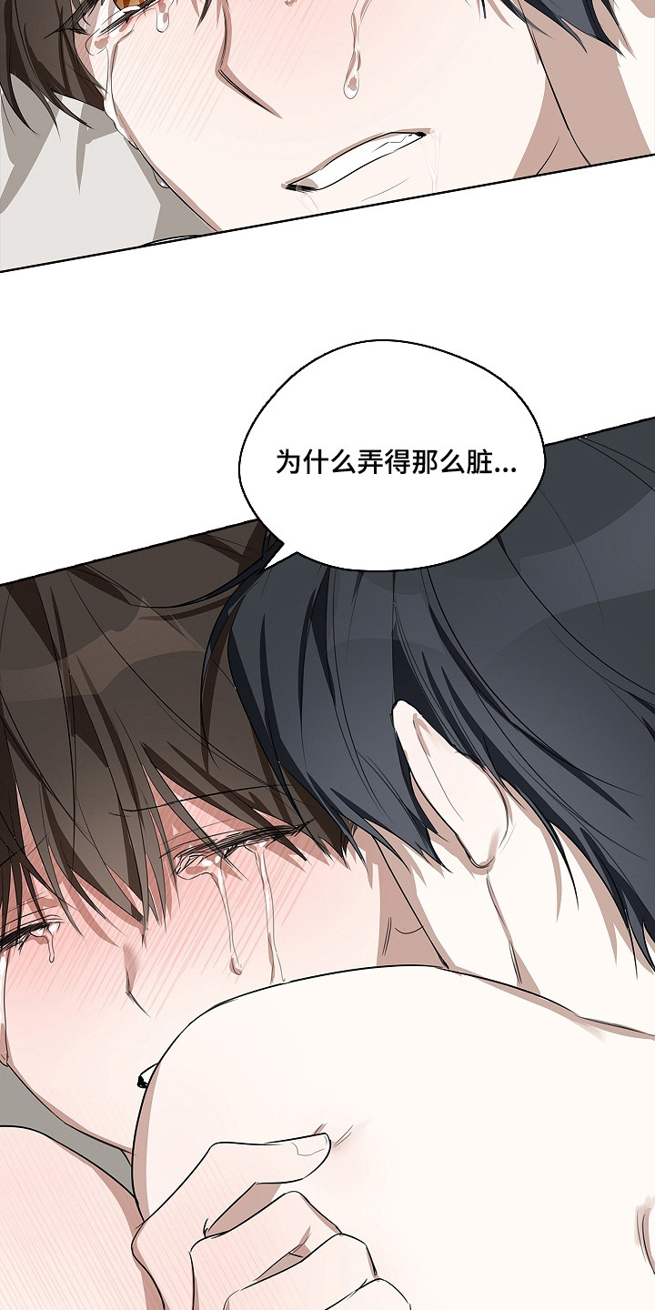 误吻危险弟弟完整剧情漫画,第9章：固执3图