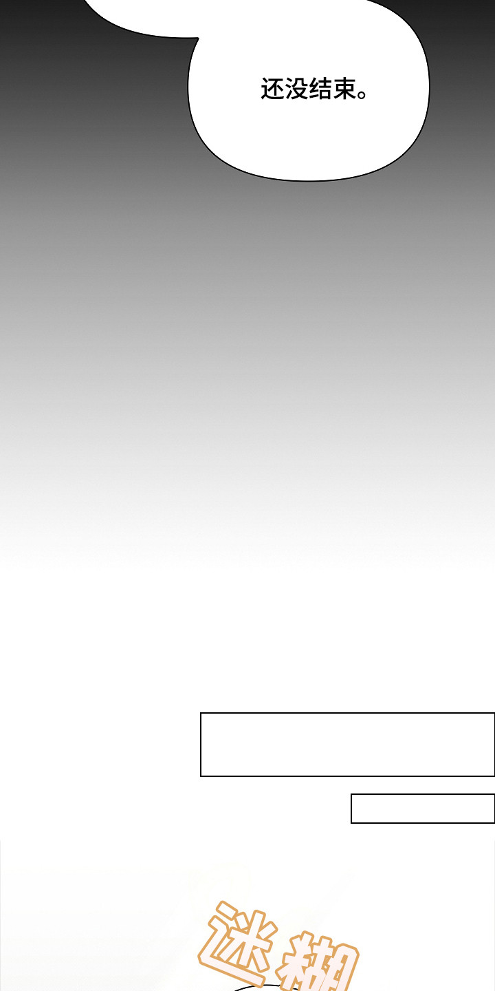 误吻危险弟弟完整剧情漫画,第9章：固执1图