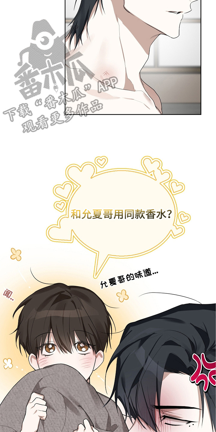 误吻危险弟弟后续剧情漫画,第10章：同款香水2图