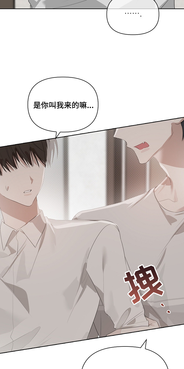 误吻危险弟弟完整剧情漫画,第16章：拖走5图