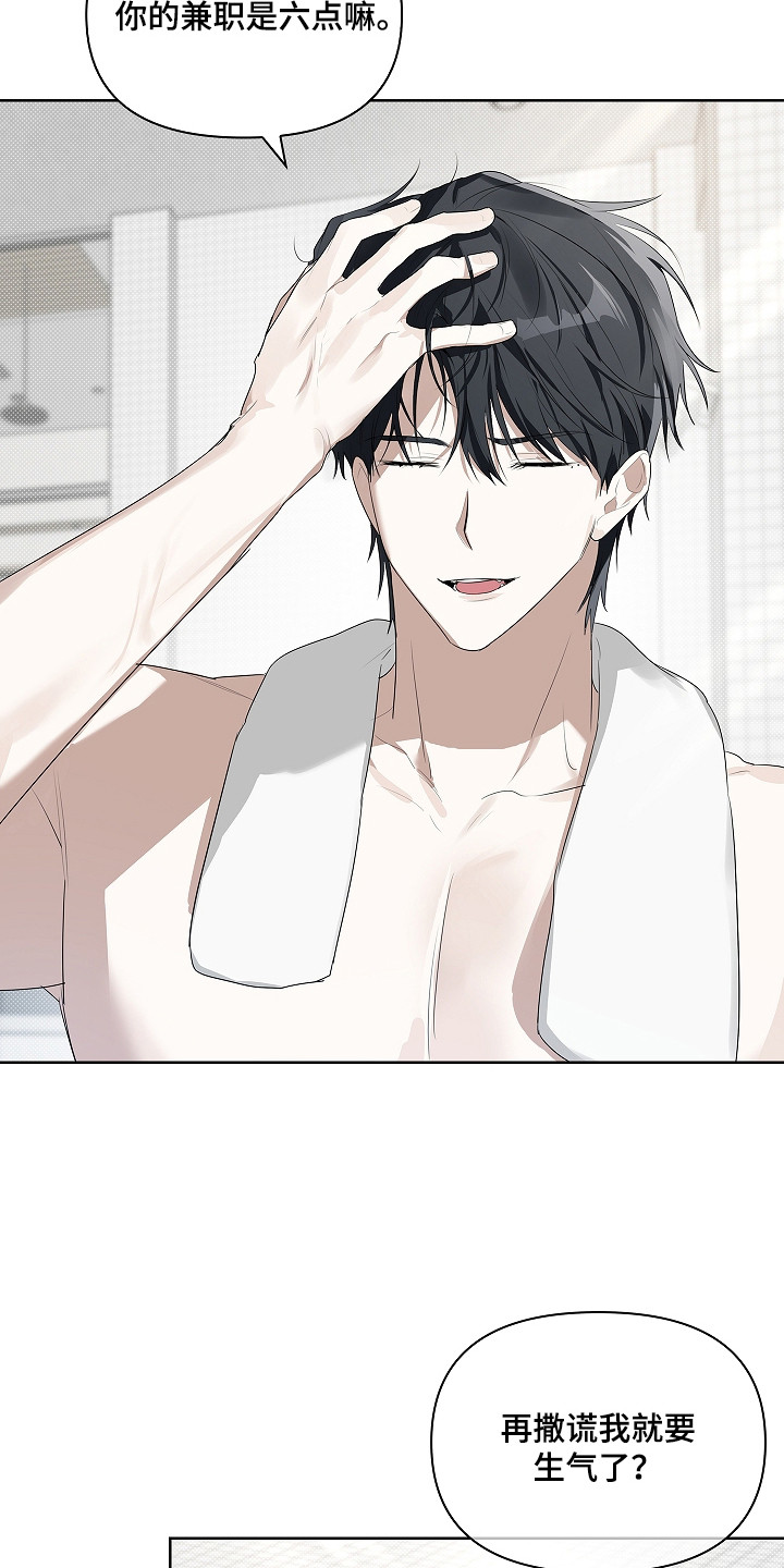 误吻危险弟弟后续合集漫画,第14章：确认记录2图