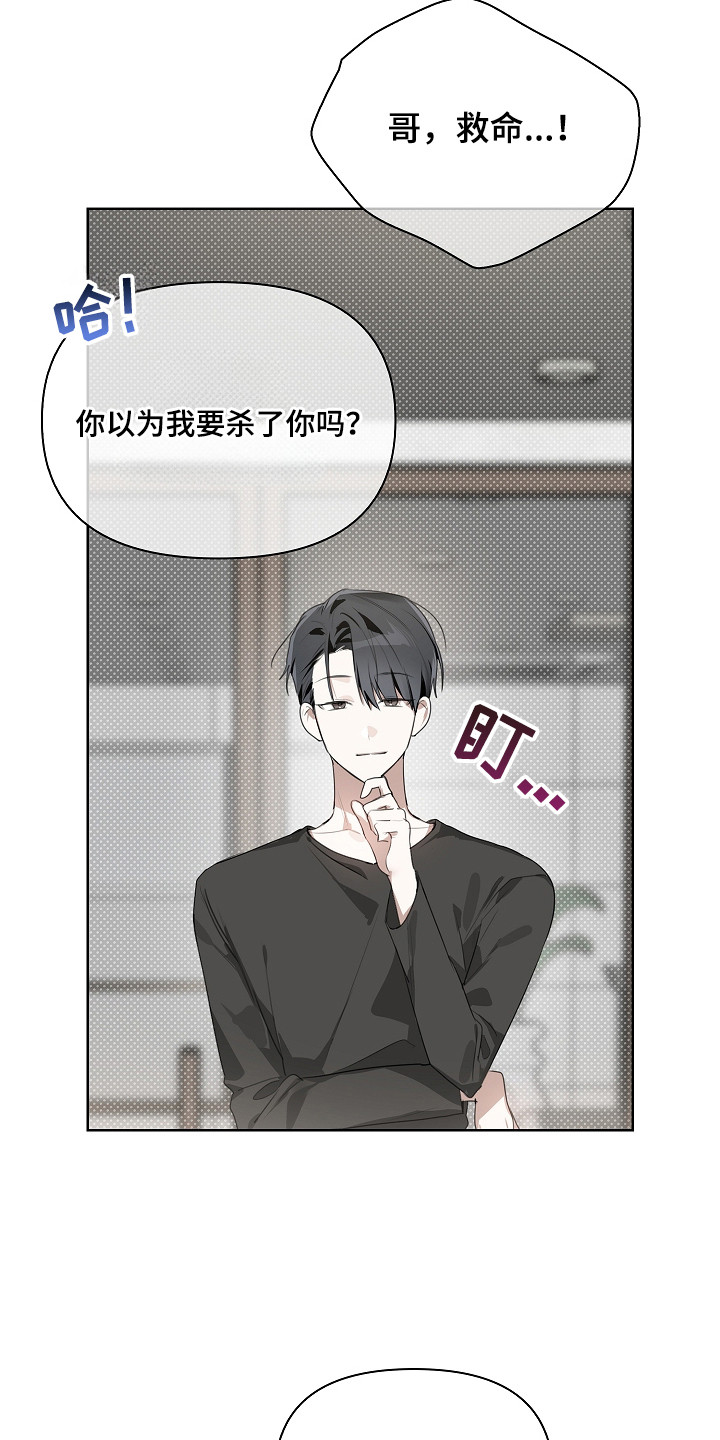 误吻危险弟弟完整剧情漫画,第16章：拖走2图