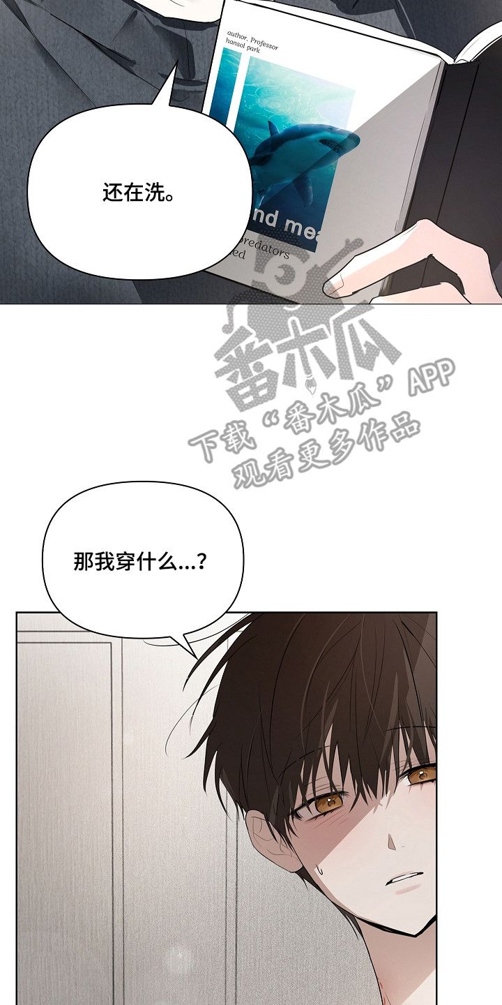 误吻危险弟弟完整剧情漫画,第5章：惨不忍睹2图