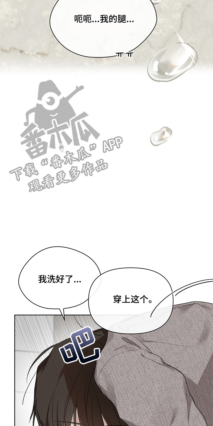 误吻危险弟弟后续剧情漫画,第10章：同款香水4图
