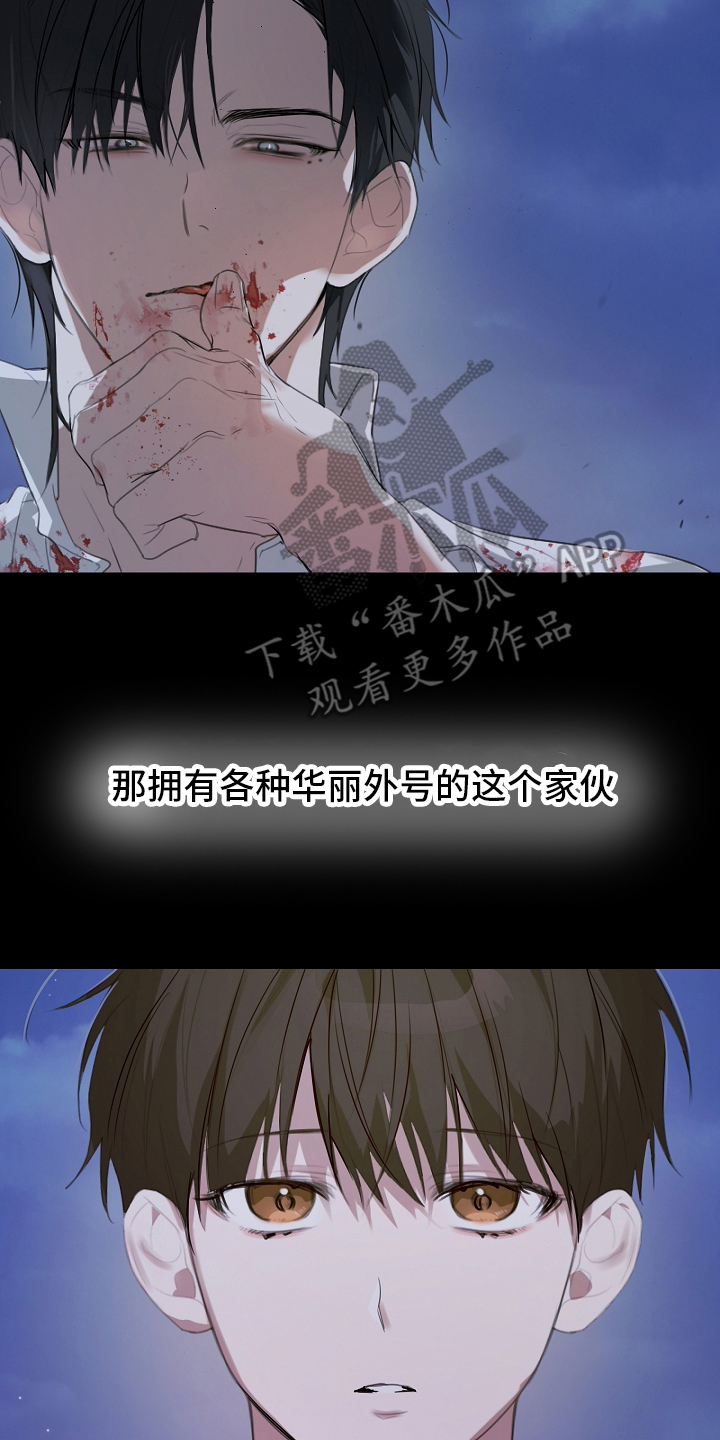 误吻危险弟弟后续剧情漫画,第2章：自然灾害5图