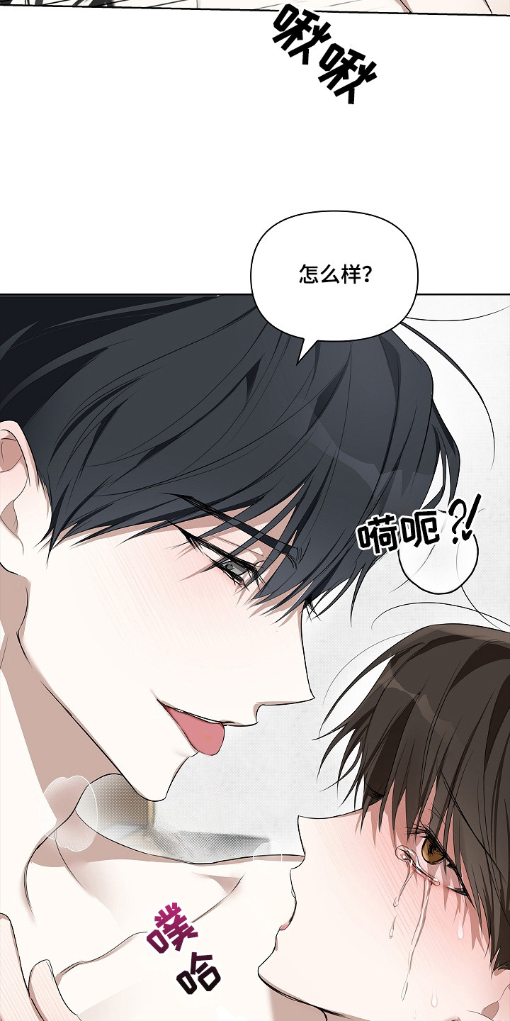 误吻危险弟弟漫画,第8章：吸引力2图