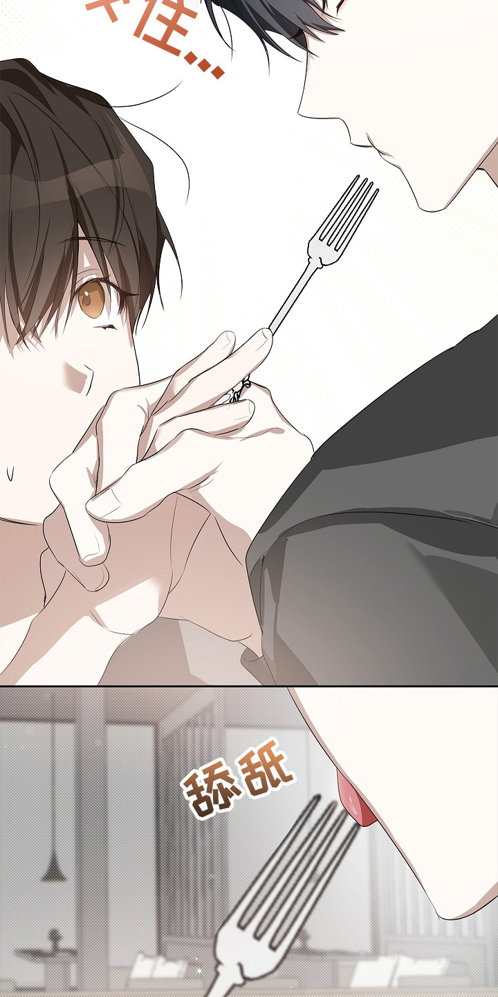 误吻危险弟弟后续合集漫画,第12章：心情不错2图