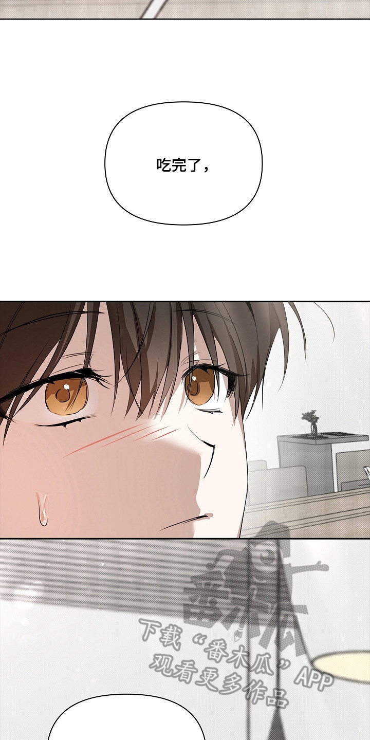 误吻危险弟弟后续合集漫画,第12章：心情不错3图