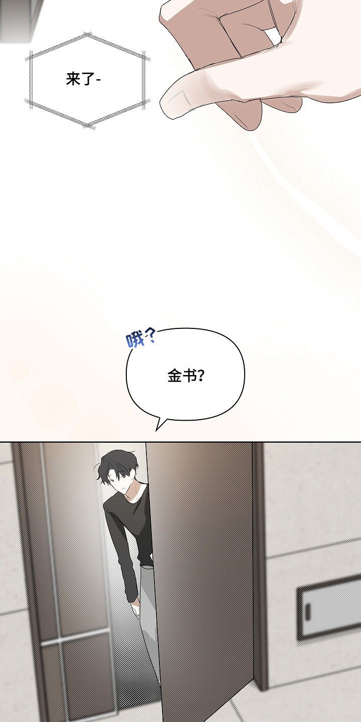 误吻危险弟弟后续合集漫画,第15章：有话要说1图
