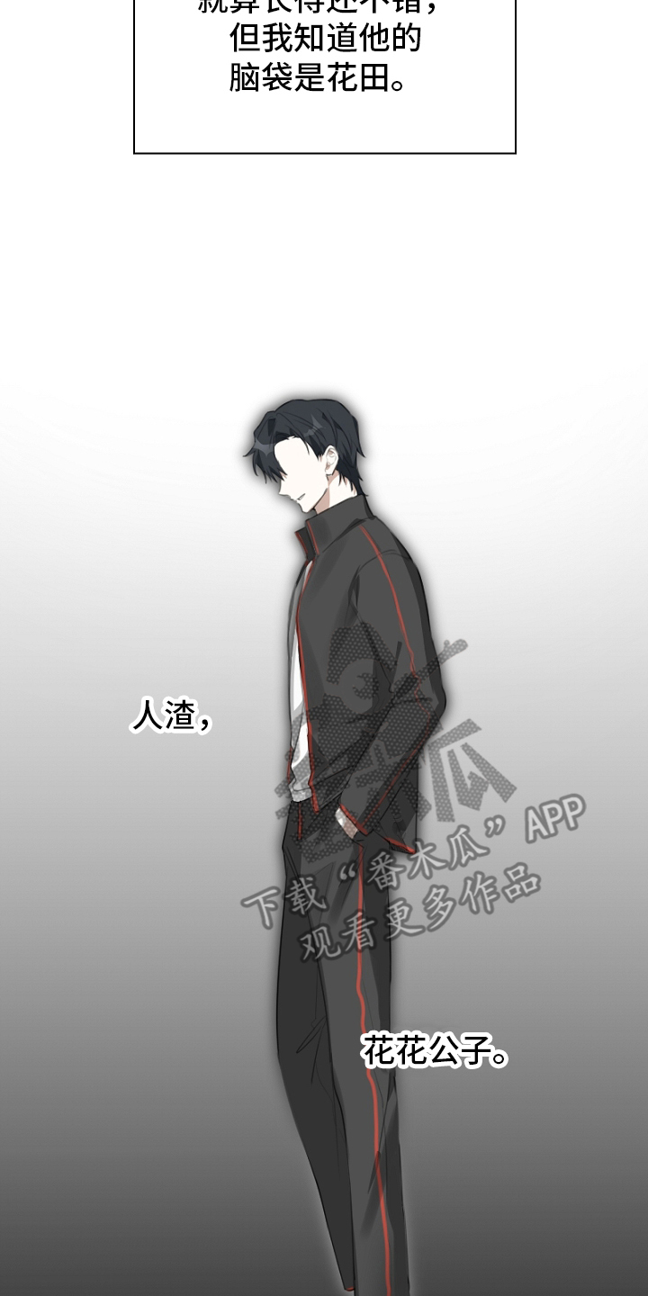 误吻危险弟弟后续剧情漫画,第2章：自然灾害3图