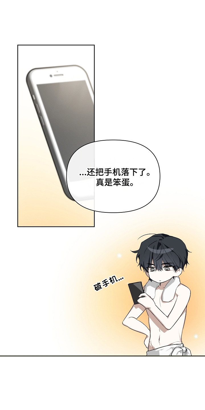 误吻危险弟弟后续合集漫画,第11章：鼠崽子1图