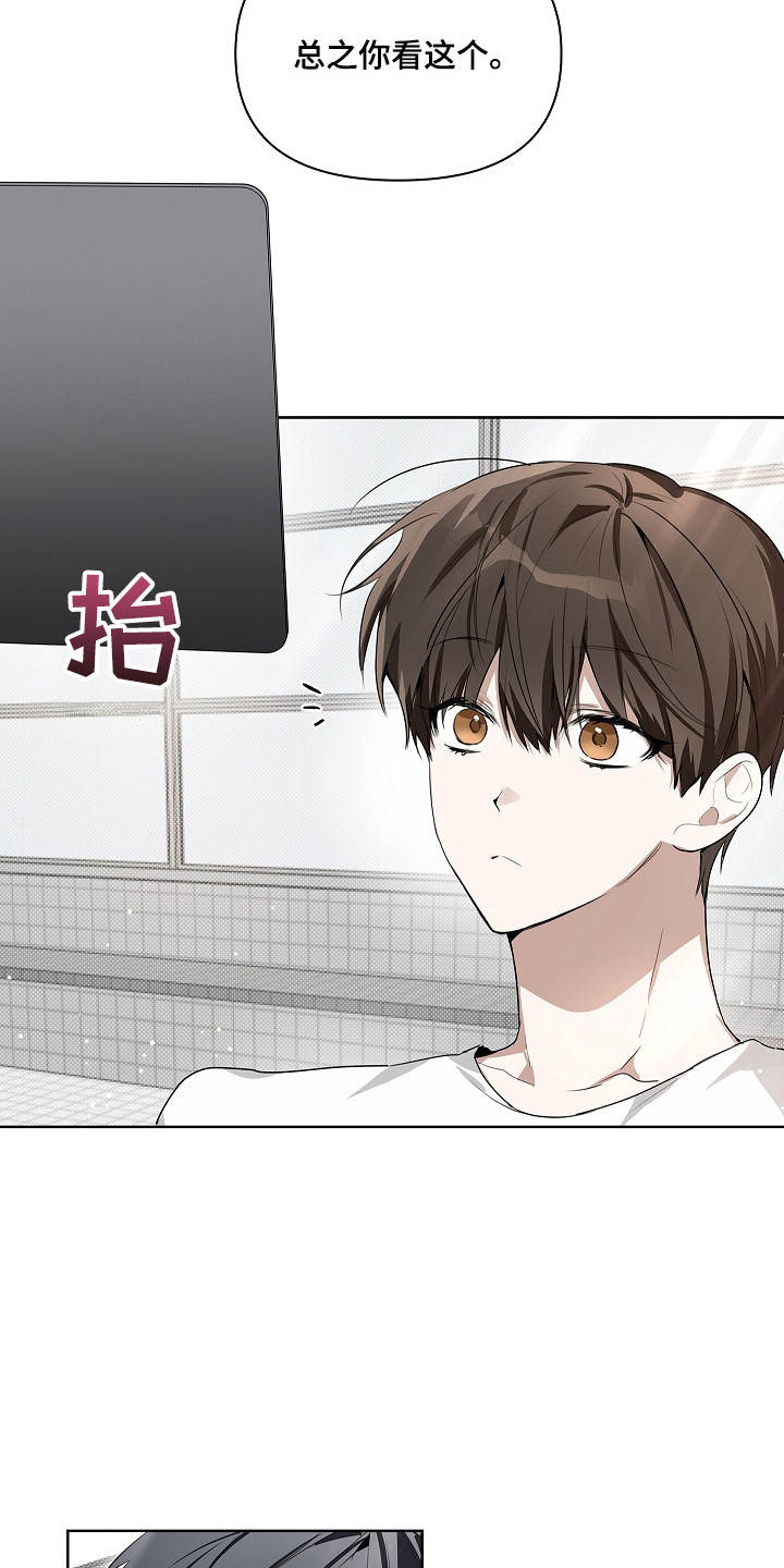 误吻危险弟弟漫画,第13章：走神4图