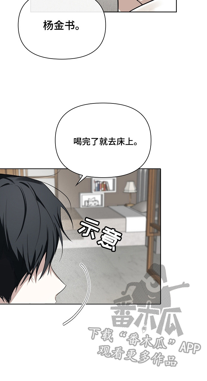 误吻危险弟弟全集在哪看漫画,第6章：还得继续3图