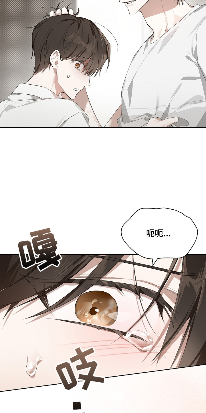 误吻危险弟弟完整剧情漫画,第16章：拖走4图