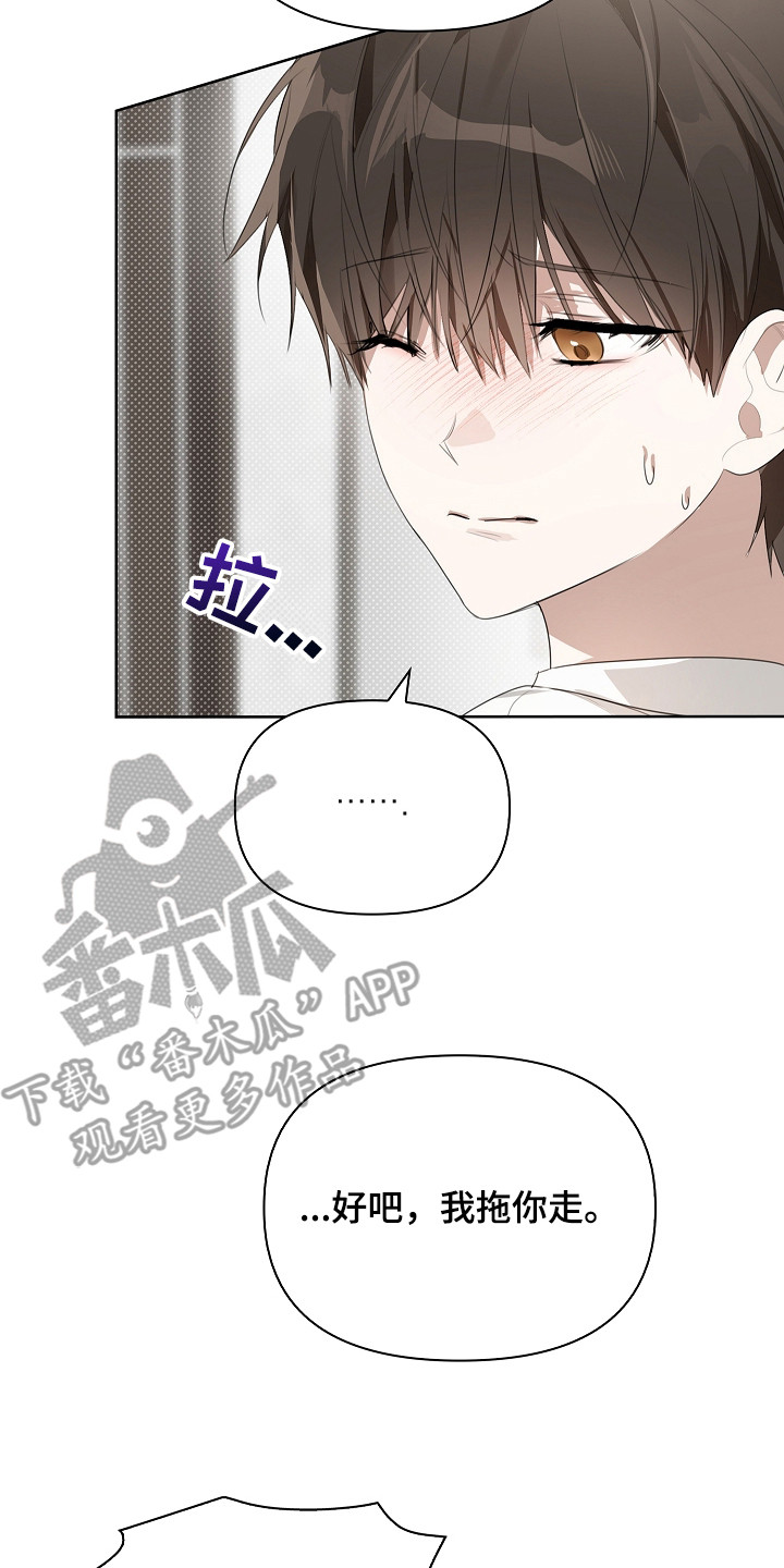 误吻危险弟弟完整剧情漫画,第16章：拖走5图