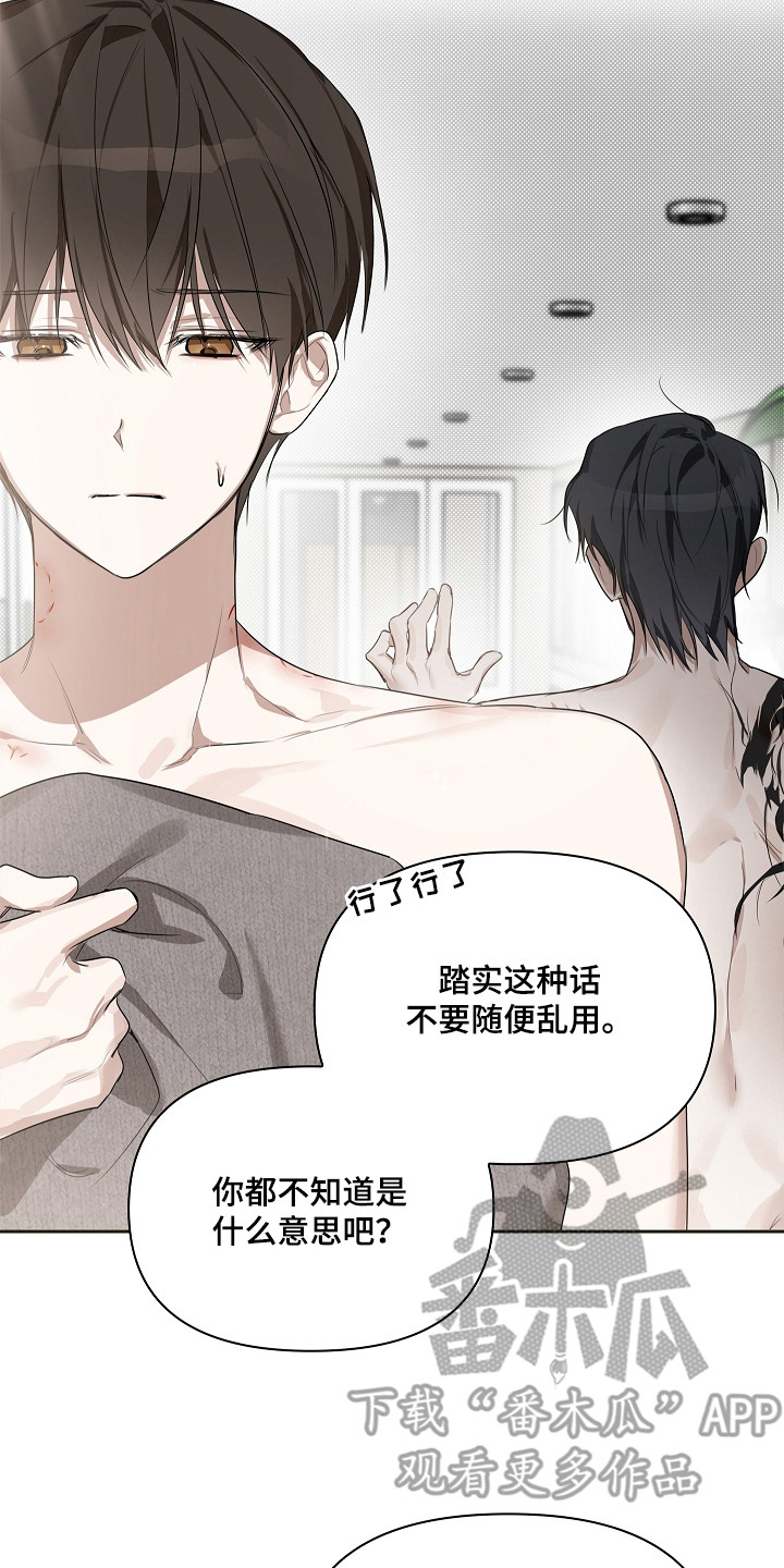 误吻危险弟弟后续合集漫画,第11章：鼠崽子2图