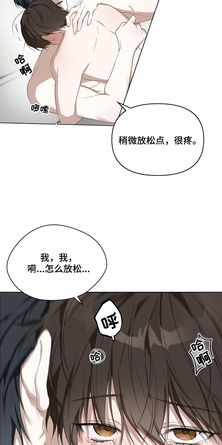 误吻危险弟弟漫画,第8章：吸引力3图