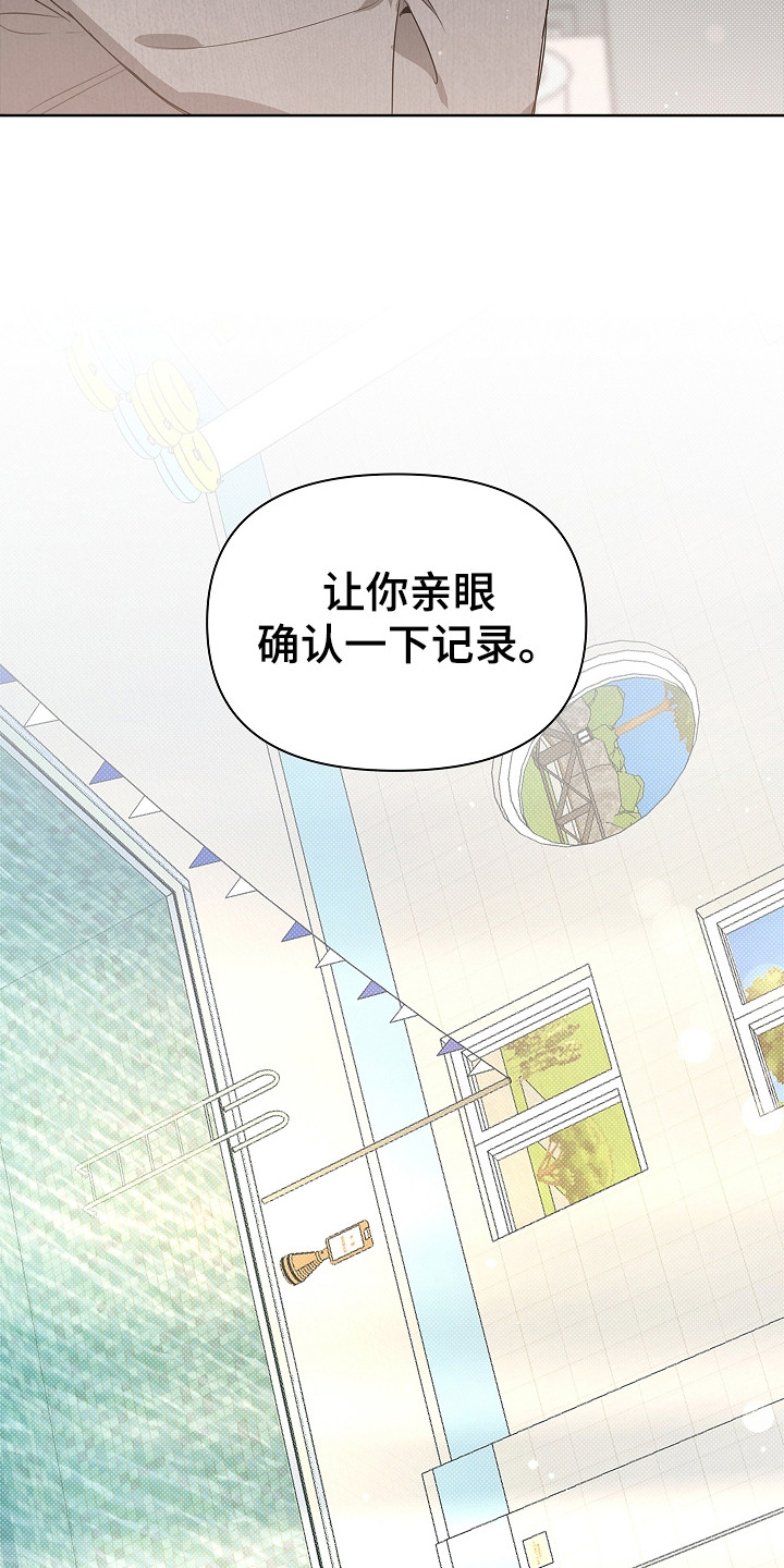 误吻危险弟弟后续合集漫画,第12章：心情不错5图